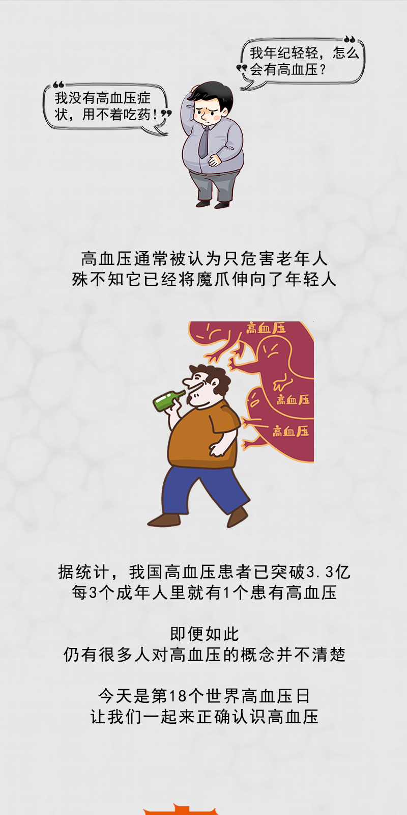 1652832663497502cmGy.jpg ¸ßѪѹ_01.jpg