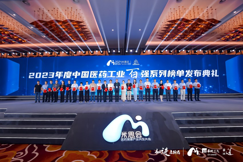 1719448388214800E1e3.jpg 化药百强-850.jpg